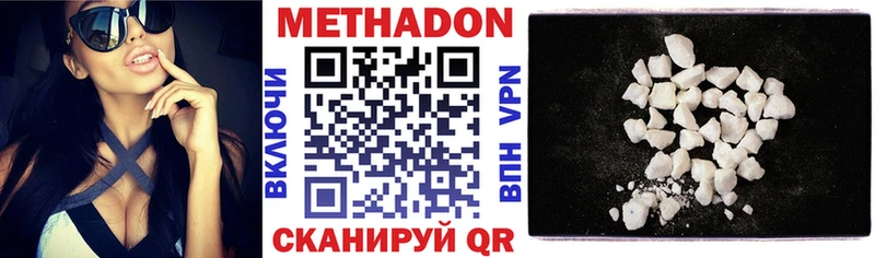 Метадон мёд Белоозёрский
